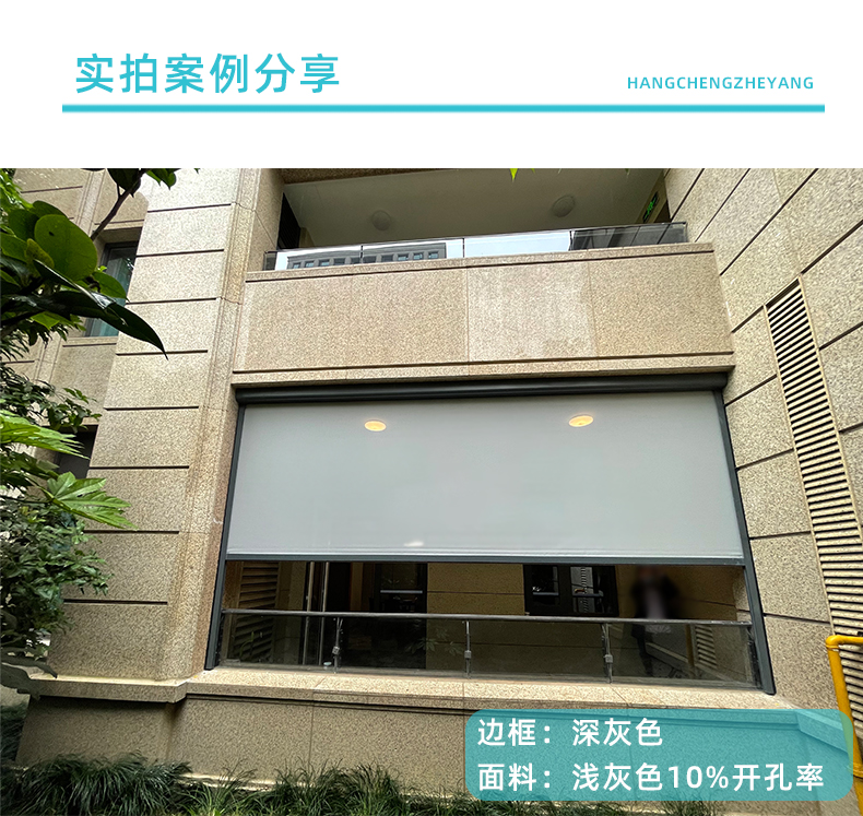 航城遮陽戶外陽臺防風(fēng)卷簾案例