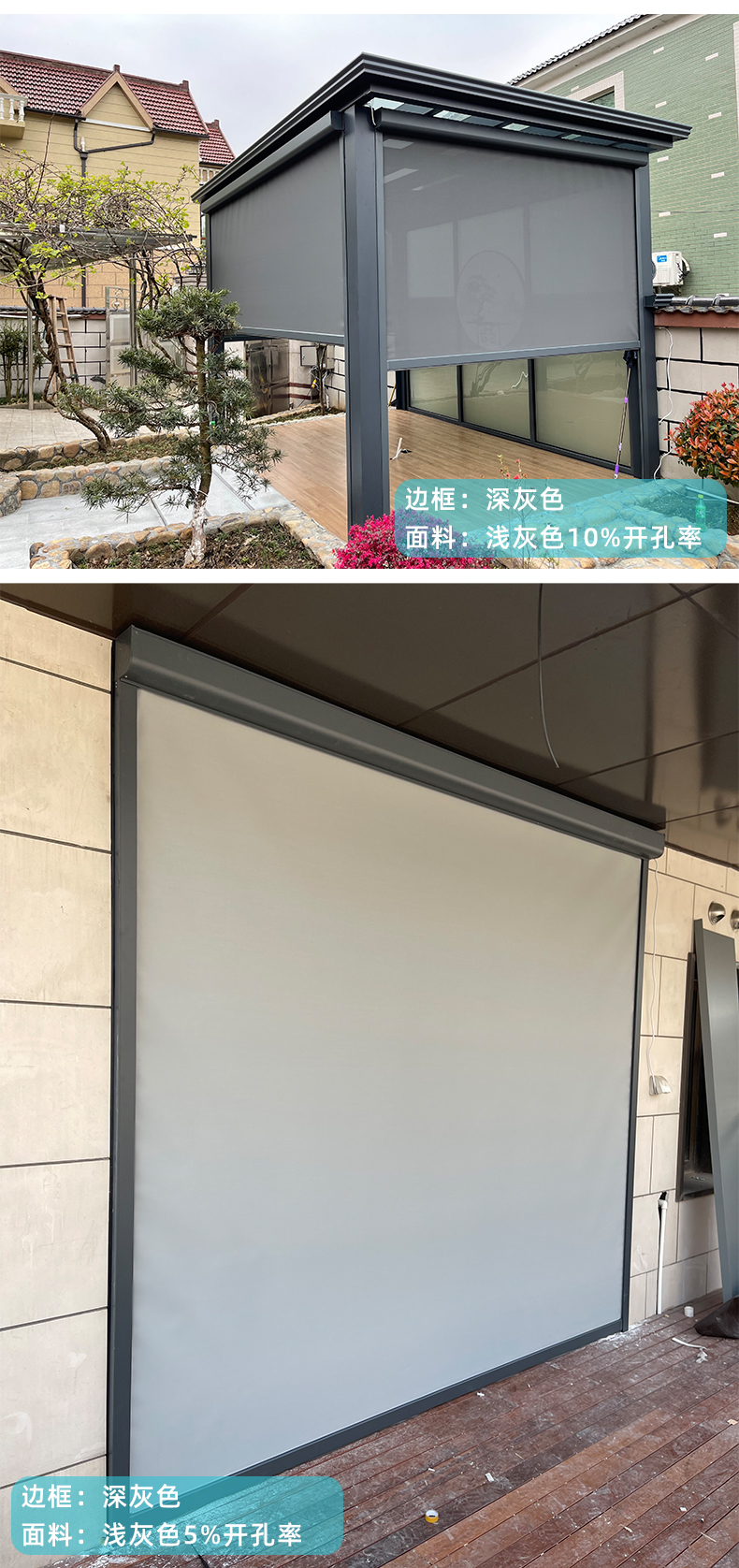 航城遮陽戶外陽臺防風(fēng)卷簾案例