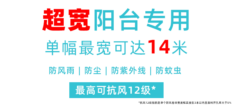 防風(fēng)卷簾優(yōu)勢