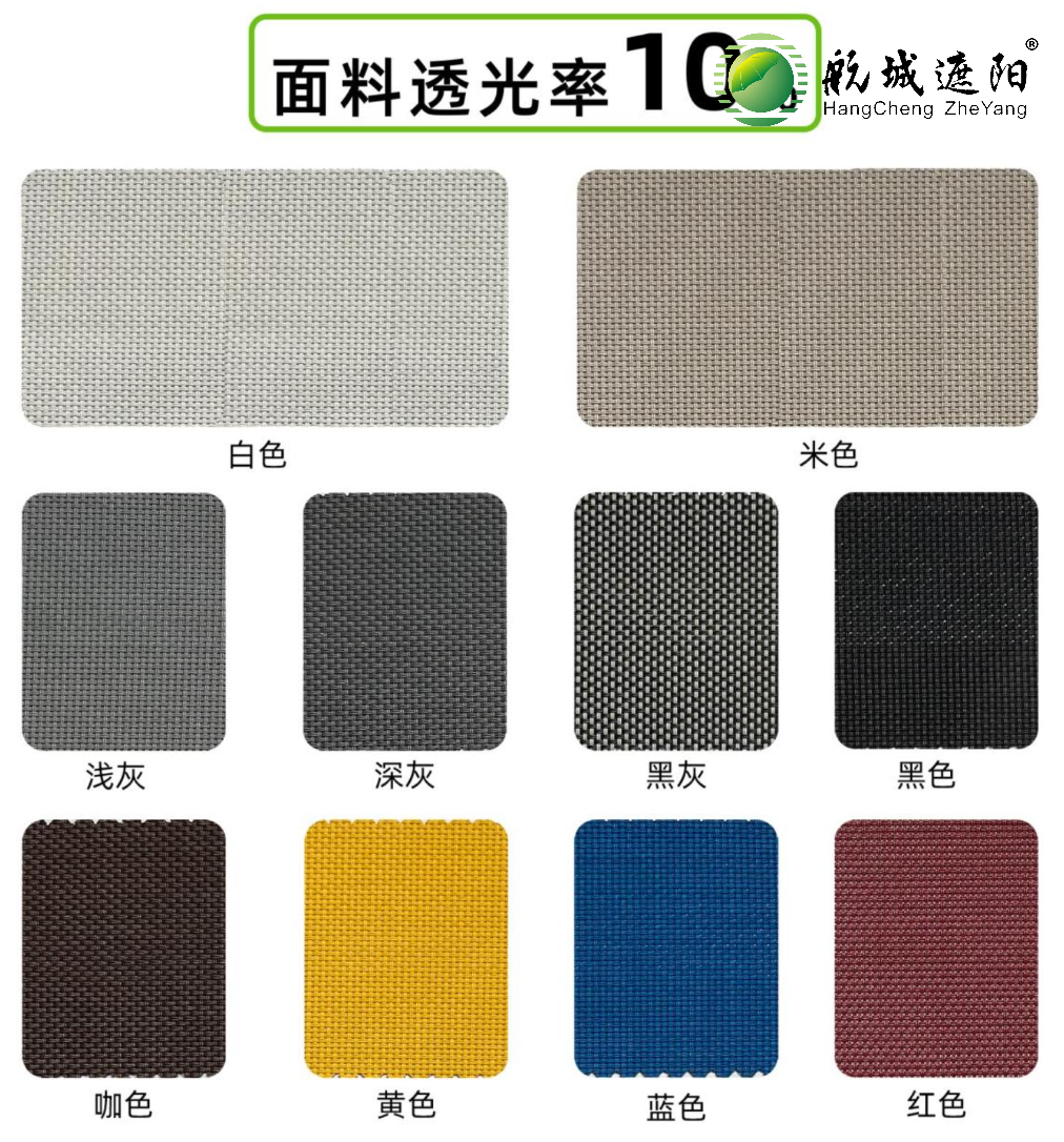 防風(fēng)卷簾部分面料