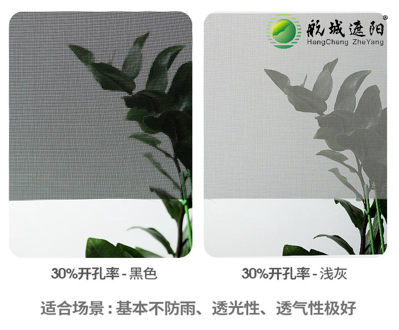 防風(fēng)卷簾30%開(kāi)孔率面料