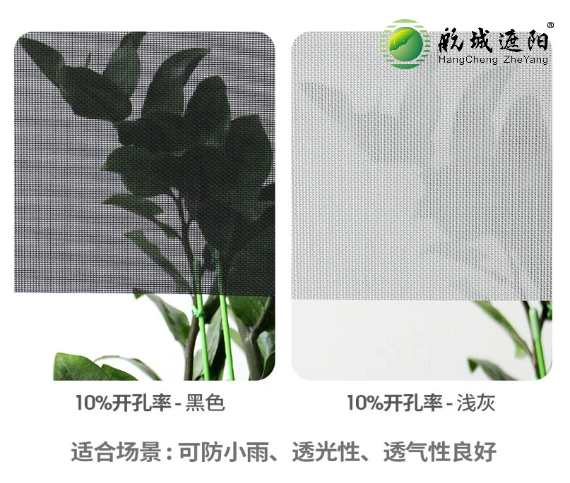 防風(fēng)卷簾10%開(kāi)孔率面料