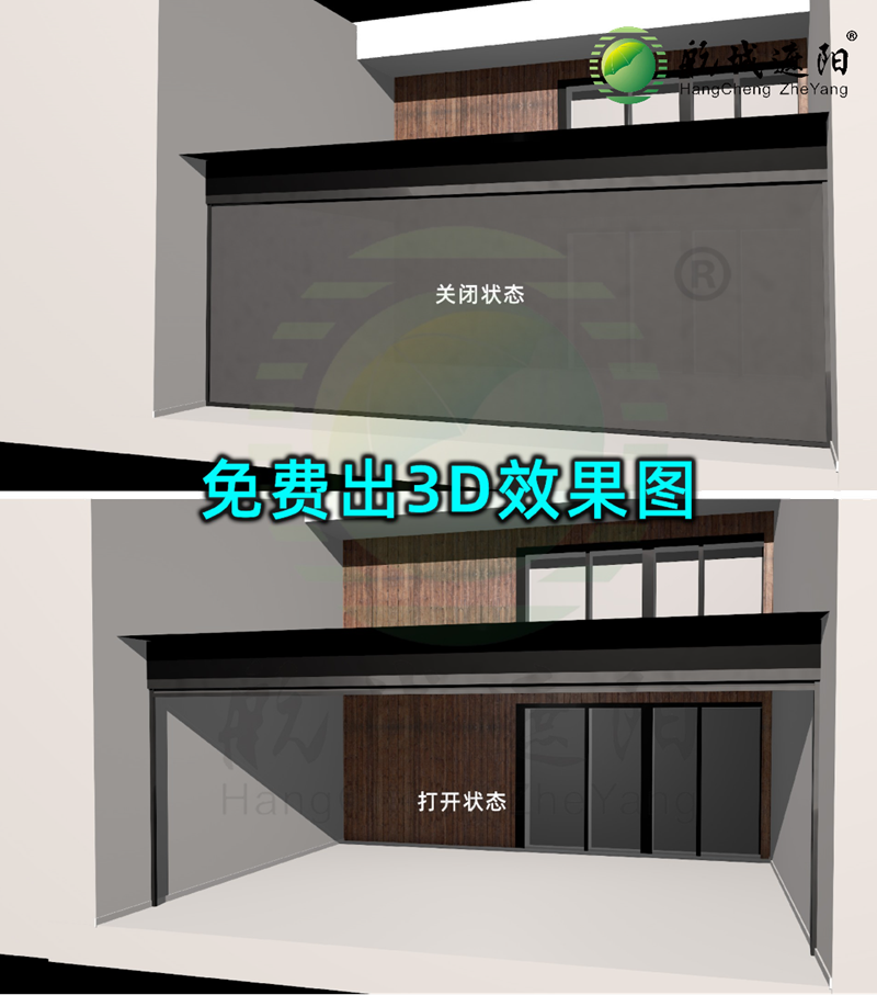 航城遮陽防風(fēng)卷簾3D效果圖