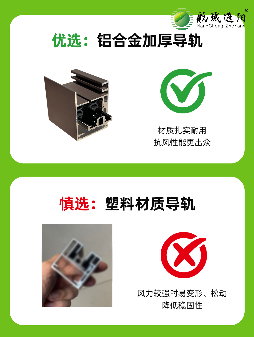 航城遮陽(yáng)防風(fēng)卷簾加厚導(dǎo)軌