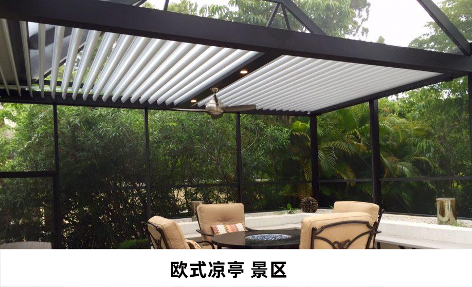 航城遮陽涼亭案例圖